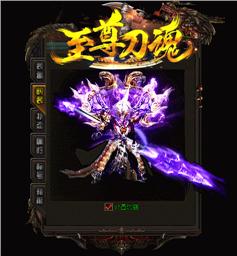宽带开天龙八部私服